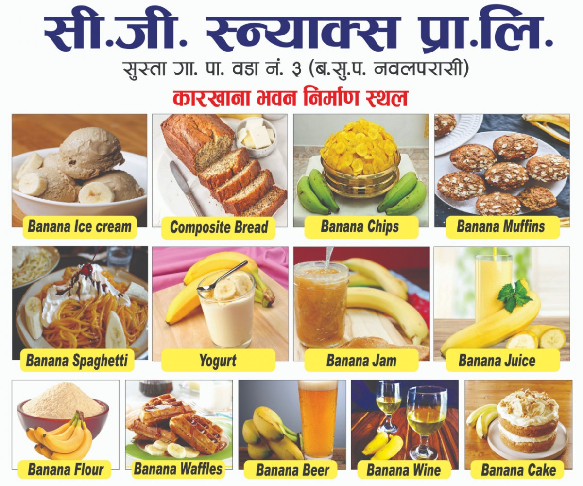 चौधरी ग्रपद्धारा पश्चिम नवलपरासीमा केरामा आधारित उद्योग दर्ता,  त्रिपाठीद्वारा उद्योग शिलान्यास गर्न अवरोध !