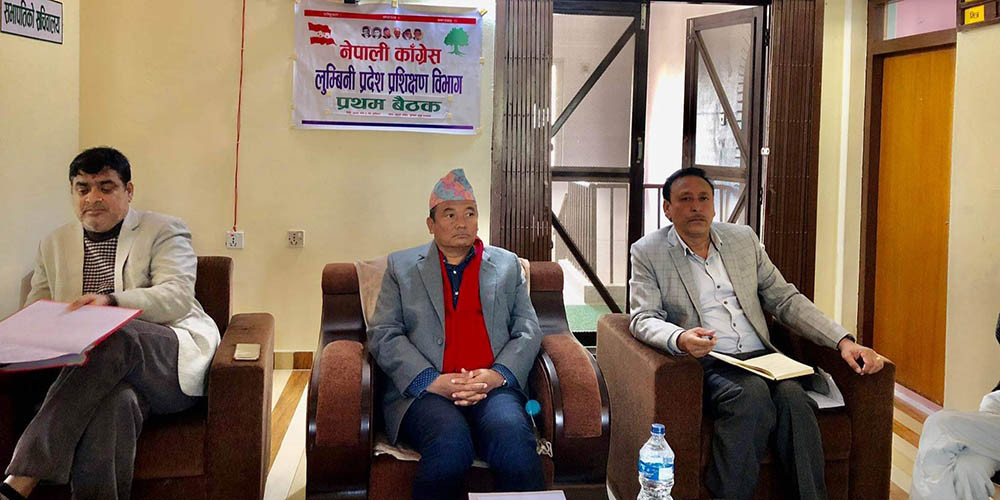 लुम्बिनी कांग्रेसले सांसदहरुलाई प्रशिक्षण दिने 