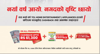 नयाँ वर्षलक्षित टिसिएलको नगदवृष्टि योजना, सामान खरिदमा ६१ हजारसम्म छुट