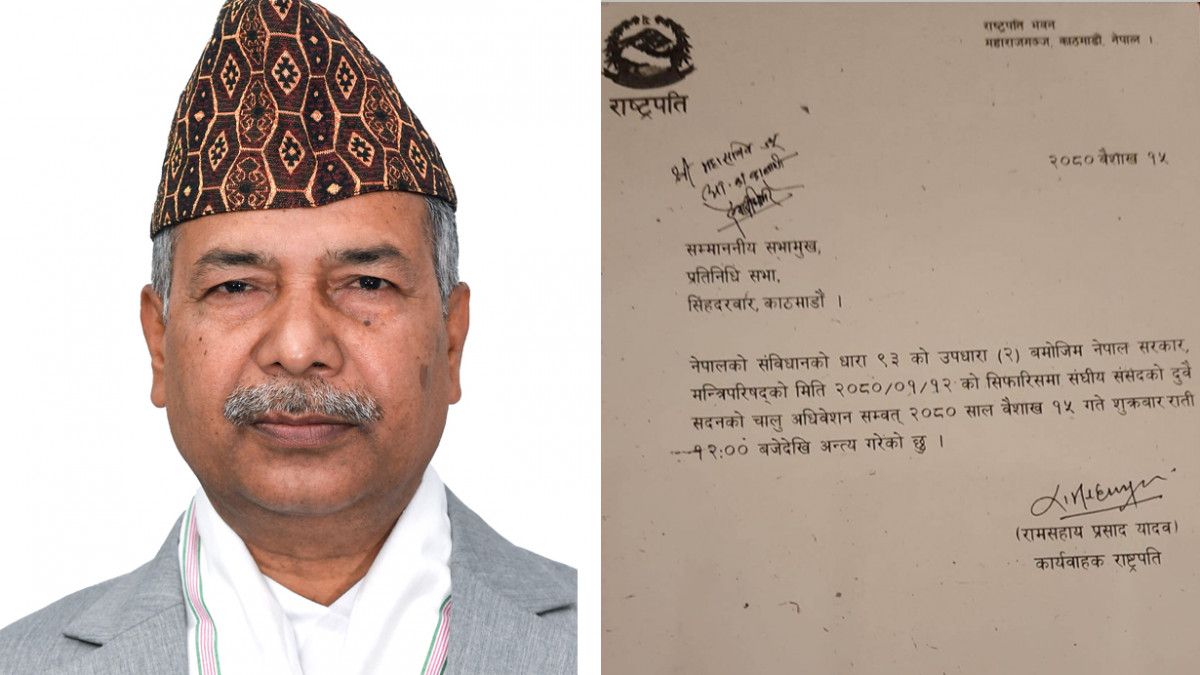 संसद् अधिवेशन अन्त्य, कार्यवहाक राष्ट्रपतिले गरे घोषणा