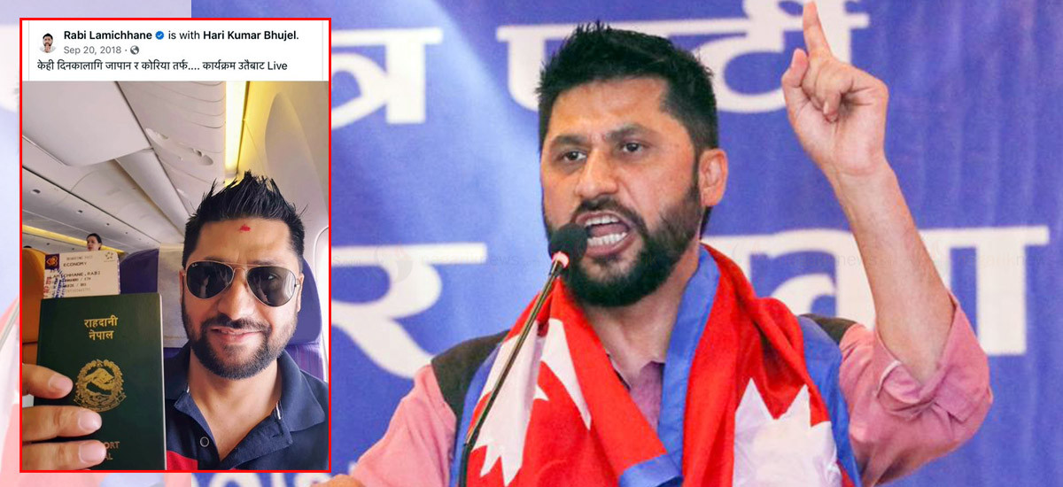 यो हो रविले नेपाली राहदानी दुरुपयोग गरेको खाँटी प्रमाण