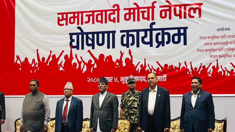 समाजवादी मोर्चा गठन भएसँगै आठदलीय गठबन्धन कोमामा