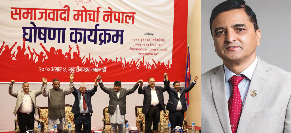 योगेशले प्रचण्ड–माधवको समाजवादी मोर्चालाई ‘एडल्ट क्लब’ भनेपछि..
