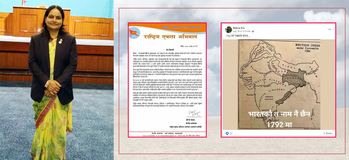 एमाले नेतृ झाले नेपाललाई ब्रिटिस साम्राज्यको अंग देखाउन खोजेकोमा ‘राष्ट्रिय एकता अभियान’ को आपत्ति