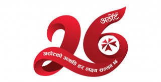 २६ औं वर्षमा एनआईसी एशिया बैंक