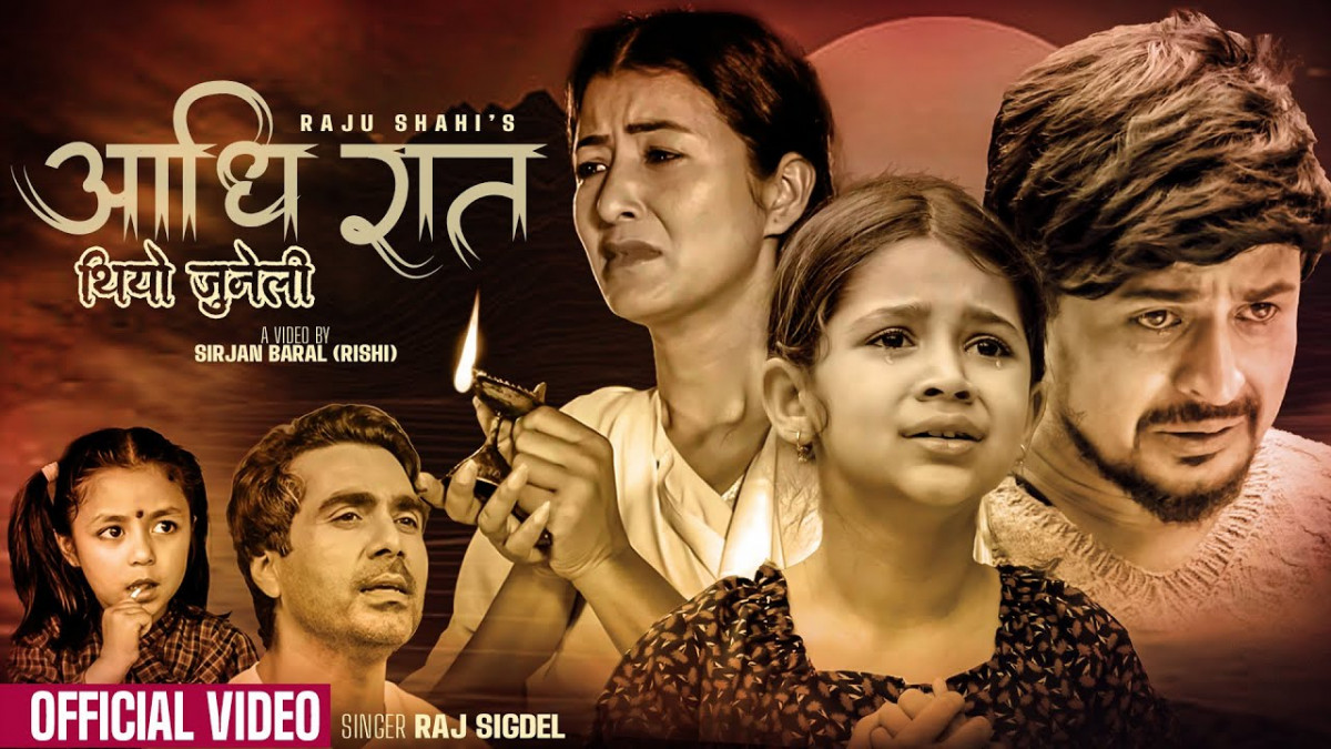 राज सिग्देलको आवाजमा रहेको  'आधिरात थियो जुनेली...' छोटो समयमा नै चर्चा