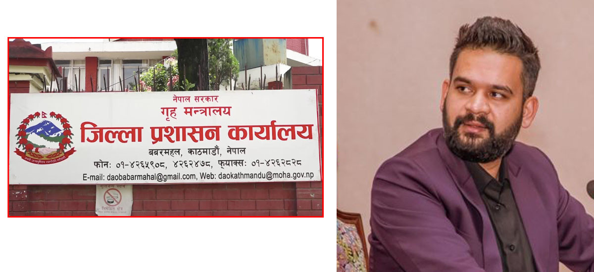 बालेनको स्टाटसलाई लक्षित गर्दै आयो काठमाडौं प्रशासनको कडा विज्ञप्ति