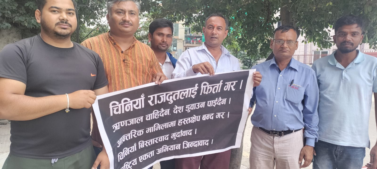 आंतरिक मामिलामा हस्तक्षेप गरेको भन्दै चीनियाँ दुतावास अगाडि प्रदर्शन, राजदुत फिर्ता गर्न माग