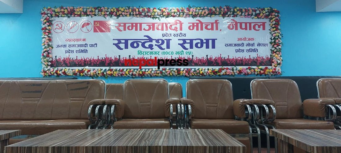 प्रचण्ड र माधव नेपालले भाषण गर्ने आमसभाको ब्यानरबाट ‘कोशी’ नाम गायब