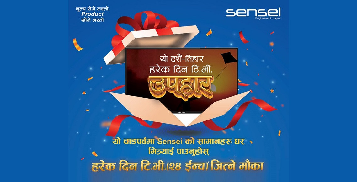 सेन्साईको चाडपर्व अफर : यो दसैँ तिहार, हरेक दिन टीभी उपहार