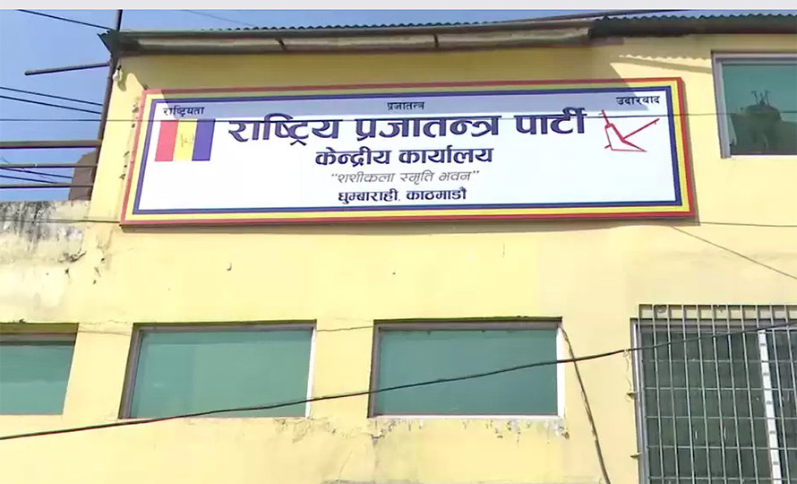 राप्रपाले पृथ्वी जयन्तीमा कविता प्रतियोगिता गर्दै, प्रथमलाई १ लाख रुपैयॅा पुरस्कार