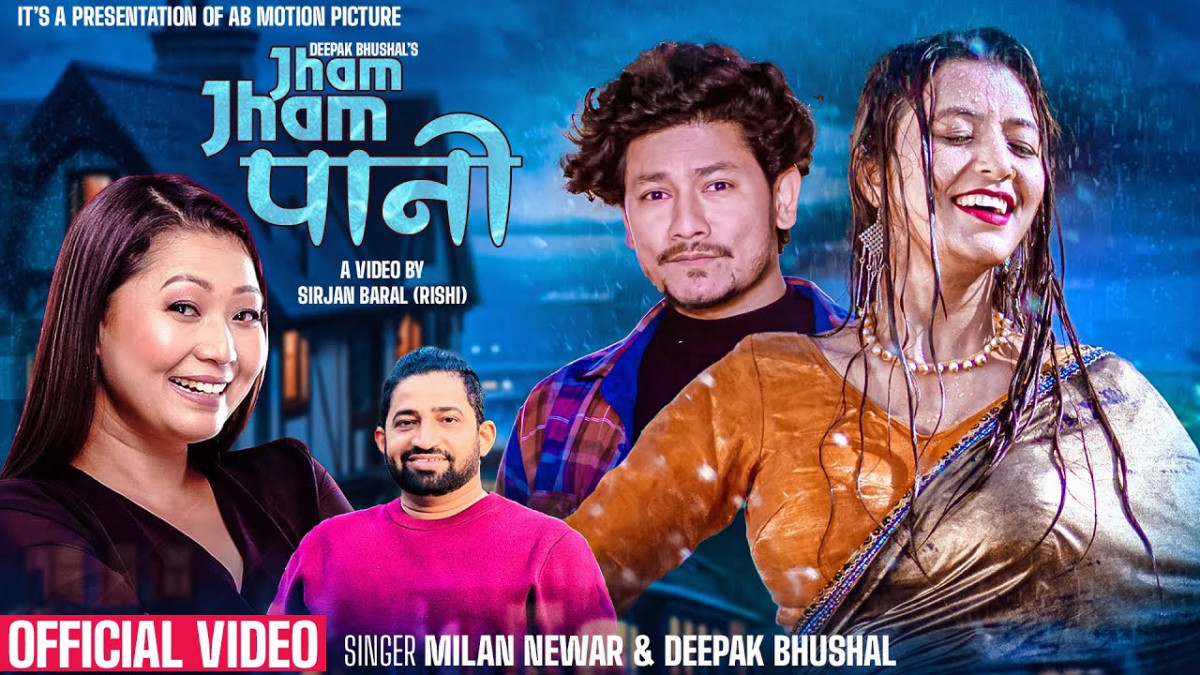 मिलन नेवार र दिपक भुषालको आवाजमा रहेको गीत 'झम झम पानि....' रिलिज