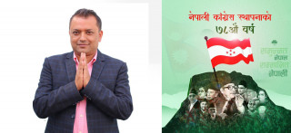 माघ १२ गते अब कांग्रेसको स्थापना दिवस, गगनले सम्झे पार्टी स्थापना गर्ने नेतागणलाई