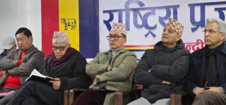 राप्रपाले ९ फागुनमा काठमाडौंमा प्रदर्शन गर्ने