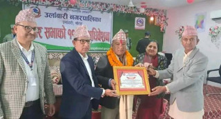 उर्लाबारी नगरपालिकाकाे पुरस्कार वितरण विवादमा