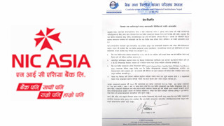निराधार समाचारप्रति सीबीफीनको ध्यानाकर्षण