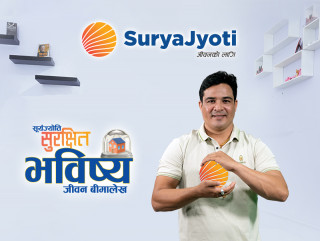 साविक ज्योति लाइफको नाफालाई रिजर्भ कोषमा राख्ने