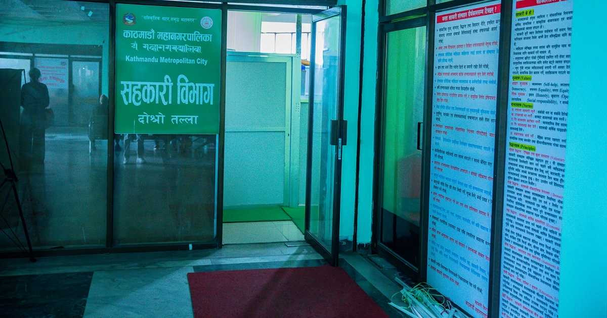 काठमाडौँ महानगरपालिकाले सुरु गर्‍यो सहकारीको अनुगमन र कारवाही : ७ वटालाई थप कारवाही गर्न सिआइवीमा पत्राचार