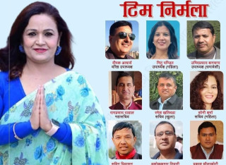 पत्रकार महासंघमा पहिलो पटक महिला नेतृत्व,महासिचवमा रामप्रसाद दाहाल विजयी