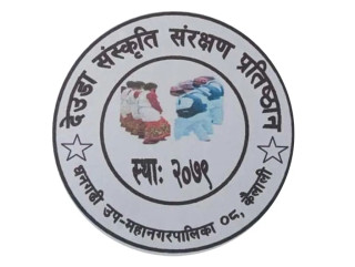 ‘ढोग दिया’ शब्दको दुरुपयोग भएकोप्रति आपत्ति