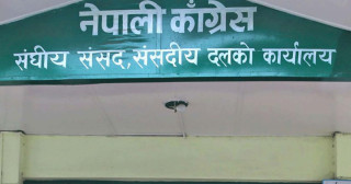 कांग्रेस संसदीय दलको बैठक बस्दै