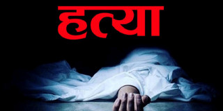 ज्वाईँले गरे सासु,ससुरा र सालोसहित श्रीमतीको हत्या