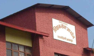 शिक्षक सेवा आयोगले माग्यो ५ सय ८५ निमावि शिक्षक