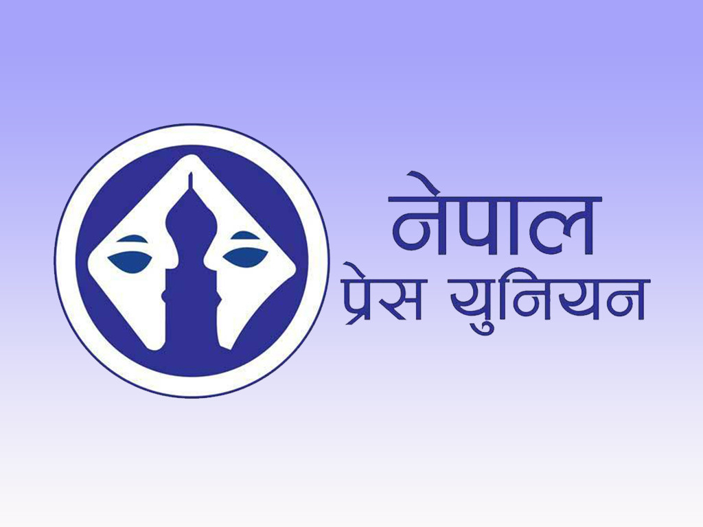 आफ्नो  ३४ औं स्थापना दिवस मनाउँदै  नेपाल प्रेस युनियन