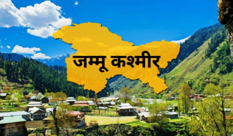 समावेशीताको मोडल: कसरी जम्मू-कश्मीरले सीमान्तकृत समुदायहरूलाई मूलधारमा ल्याउँदैछ?