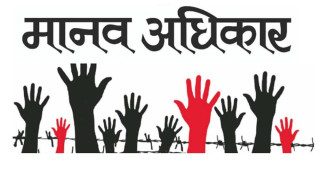 मानवअधिकारको दमनदेखि छविको संकटसम्म: चिनियाँ सत्ता अब विश्वको कठघरामा