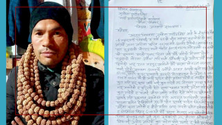 माओवादीबाट निर्वाचित पाँचथर तुम्बेवा गाउँपालिका उपाध्यक्षविरुद्ध बहुमुल्य रुद्राक्षमा विष छर्केको उजुरी