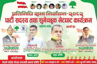 गोरखाका कांग्रेस उम्मेदवारद्वयसँग काठमाडौँमा छलफल हुँदै, सभापति थापाले सम्बोधन गर्ने
