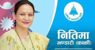 ३३ किलो सुन काण्डसँग जोडिएकी नितिमा भण्डारी कार्की रास्वपाबाट उम्मेदवार बनेपछि सर्लाहीमा खैलाबैला
