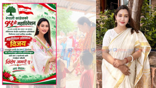 समाजसेवामा सक्रिय शर्मिला थापाको कांग्रेस महाधिवेशनमा शानदार उपस्थिति, सर्लाही–१ मा सर्वाधिक मत